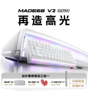 MelGeek MADE68V2 ULTRA TTC Magneto Switch Esports Gaming Magnetic Keyboard
