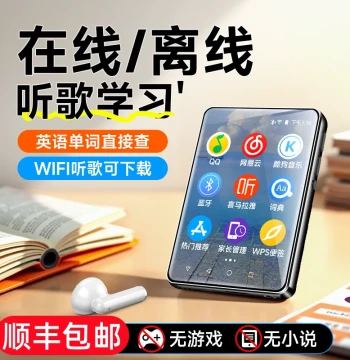 Fanmu MP4 with WiFi Internet Access, MP5 for High School Students, Dedicated MP3 Portable Music Player, Magical Device for Listening to Songs, MP9