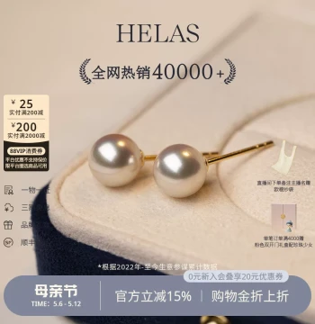 [Mother's Day & 520 Gift] HELAS Akoya Seawater Pearl Stud Earrings - 18K Gold 'Little Light Bulb' Hoops