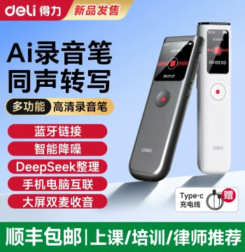Deli New Professional Voice Recorder Portable for Lawyers Students Classes Bluetooth Recording Device
