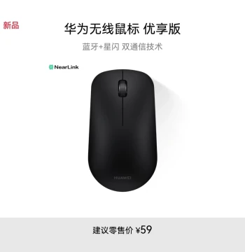 Huawei Wireless Mouse Premium Edition Bluetooth StarFlash Dual Technology Compatible with Tablets Laptops 12-Month Battery Life