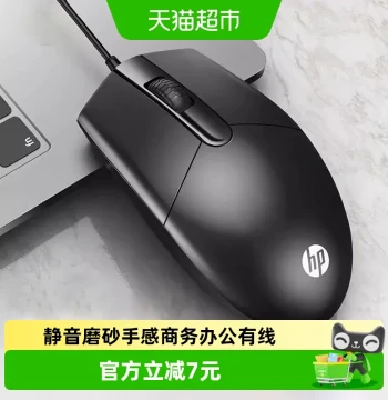 HP Wired Silent Mouse for Office and Gaming, USB Connection for Laptop and Desktop, Suitable for Men and Women