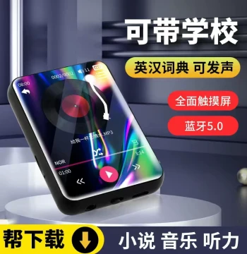 Full-Screen MP3/MP4 Player for Students - Bluetooth Touchscreen Music & Novel Reader for High Schoolers