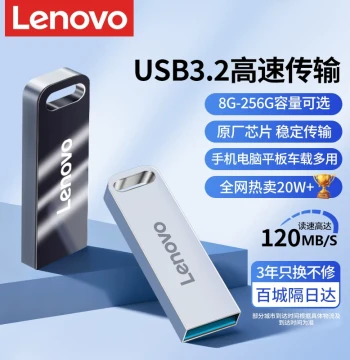 Lenovo Genuine Mini USB Flash Drive: High-Capacity 64GB, High-Speed USB 3.2, Dual-Use for Phones, Computers, and Cars