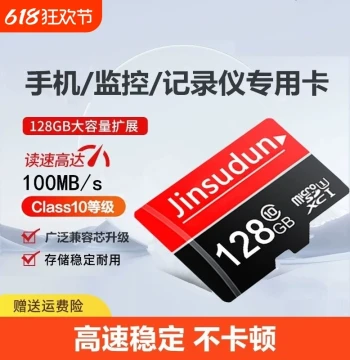 Dedicated Memory Card for Security Cameras, 128GB TF Card, 64GB Flash Card, High-Speed SD/TF Storage Card