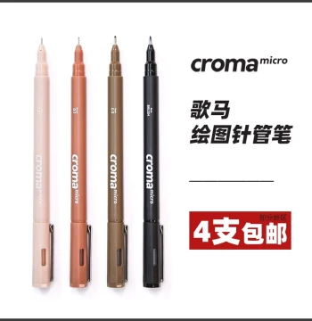 croma Micro Fineliner Pens for Art Drawing Specialized Markers for Students Anime Waterproof Outline Pens Sketch Design Architecture Manga Colored Brown Watercolor Line Drawing Set