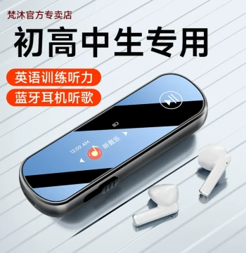 FANMU MP3 Player for Students - Dedicated English Listening Device for High Schoolers, Bluetooth MP4 Music Player