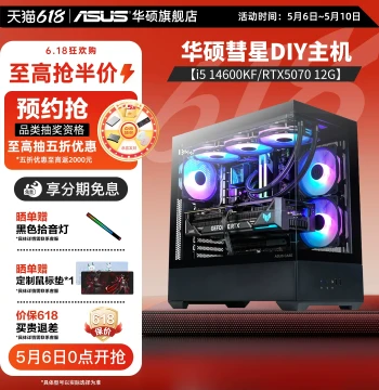 [National Subsidy + Billion Subsidy] ASUS Comet Ocean View Case DIY PC Build 12400F/14600KF/14490F/5060ti/5070 Graphics Card Complete Desktop Computer 5060