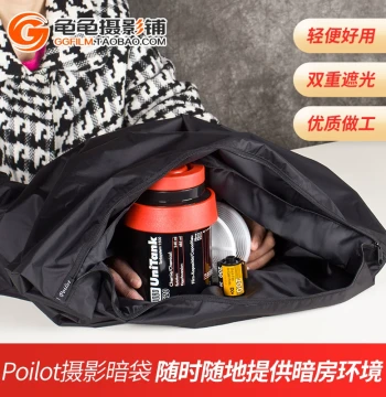 Pilotfoto Large Photography Darkroom Changing Bag for Color & B&W Film Developing Compatible with MaTian Tanks