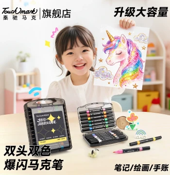 Touchmark Soft Tip Glitter Markers for Kindergarten, Washable Watercolor Pens, Non-Toxic Water-Based Art Set for Elementary Students, Dual Tip Dual Color Colored Fluorescent Pearl Pens