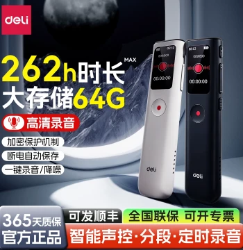 Deli Compact Portable Professional Voice Recorder with HD Noise Reduction, Text Conversion, Ideal for Students in Class and Meeting Recording Equipment
