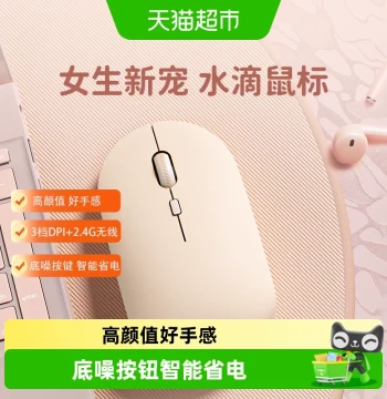 HP Dual-Mode Wireless Mouse, Bluetooth Silent Mouse for Laptops, Office Use, Cute Design for Women, Compatible with Tablets