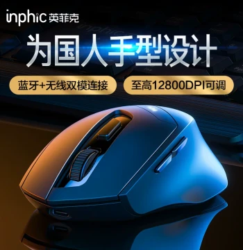Inphic DR01 Bluetooth Dual-Mode Wireless Mouse - Silent Rechargeable Design for Laptops, Office Work, and Tablets, Portable