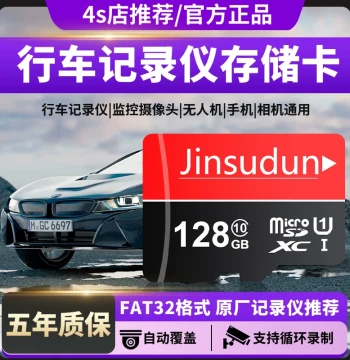 Dash Cam Memory Card 128GB High-Speed Dedicated 64GB SD Card Class 10 Automotive TF Card