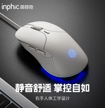 Inphic B2 Wired Mouse Silent Click for Office Gaming Esports PC Laptop Ergonomic Mechanical Design