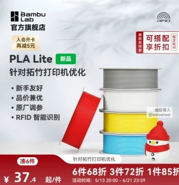 Bambu Lab PLA Lite Entry-Level 3D Printing Filament High Cost-Performance Beginner Friendly Easy Print Matte Hidden Texture RFID Smart Parameter Recognition
