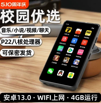 New Portable Smart MP4 Player with WiFi, Internet Access, Bluetooth, and MP3 Functionality for Students