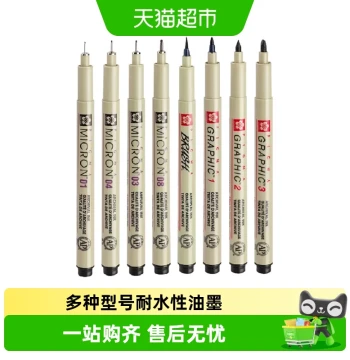 Japan Sakura Outline Pen Complete Set for Art, Sketching, Anime Design, Tracing, and Drawing Micron Pens