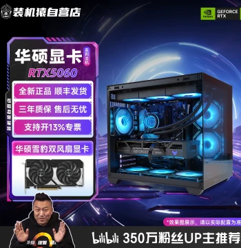 Zhuangji Yuan Self-Operated RTX5060 8G Asus DUAL Graphics Card, 12400F AMD Gaming DIY PC Build