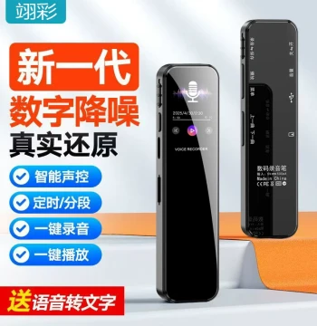 Yicai Portable Voice Recorder, Professional HD Noise-Canceling Device with Large Capacity and Ultra-Long Standby for Students