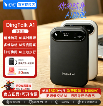 Alibaba DingTalk A1 Smart Voice Recorder - AI Meeting Minutes, Real-Time Transcription & Translation