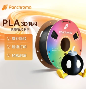 Polymaker Panchroma Matte PLA 3D Printer Filament - High Toughness, Easy Peeling, High-Speed Printing for Bambu Lab, Gradient Transparent 1kg Eco-Friendly PolyTerra