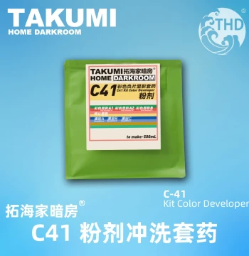 C41 Color Negative Film Development Kit Powder Version, Tuohai Family Darkroom Pure Powder for Color Film Development