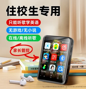 famue MP3 Player for Students, Dedicated MP4 English Listening Device for High Schoolers with WiFi Music Playback