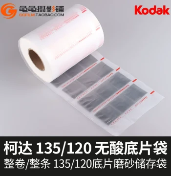 Kodak Version Film Negative Bags 135 Film Storage Bags Matte Acid-Free Roll Pack 4200 Strips Bulk Barrel Pack