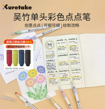 Japan Kuretake Single-Tip Dot Marker Pen - Watercolor Painting & Journaling Brush for Students, Music Notes, and Highlighting Sets