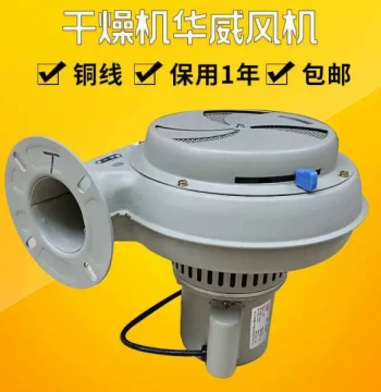 Injection Molding Dryer Blower for 25KG/50/100kg Plastic Drying Hoppers – Material Heating Barrel Fan