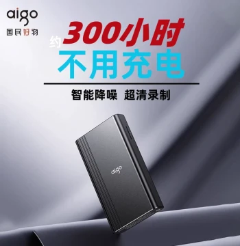 Aigo Portable Voice Recorder, HD Noise Reduction, Ultra-Long Standby, Professional Recording Device for Lawyers and Meeting Minutes