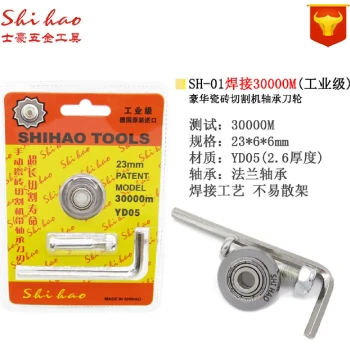German Original Import Industrial-Grade Tile Cutter Bearing Wheel: 23*6*6mm Reinforced Thickened Bearing Cutter Wheel