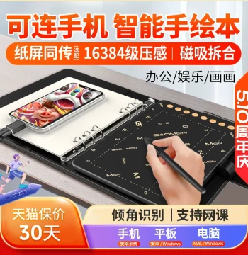 Gaoman M5 Drawing Tablet Connectable to Mobile Phones and Computers, Electronic Sketchpad, Smart Handwriting Notebook, Digital Tablet