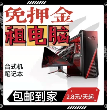 Rent Computers Deposit-Free: High-Config Desktops & Laptops for Office, Gaming, Live Streaming, Editing & Rendering – E5 Host Systems