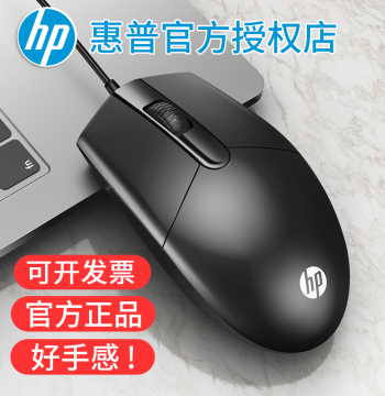 HP Wired Silent Mouse USB for Business Office Desktop Laptop Gaming Universal Use