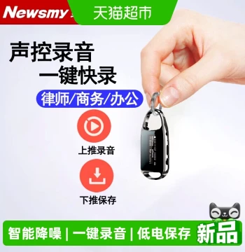 Newsmy Portable Voice Recorder with Speech-to-Text - Professional HD Noise-Canceling Mini Recording Device