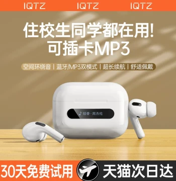 iQTZ MP3 Player with Integrated Wireless Bluetooth Headphones, Dedicated Music Device for High School Students, Compact True Wireless Design