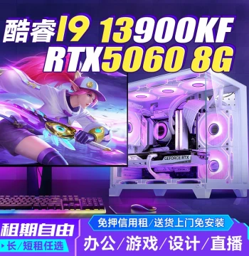 Local Rental: High-Config i5/i7/i9 Desktop PCs with RTX 5060 for Gaming, Streaming, and Office - No Deposit Required