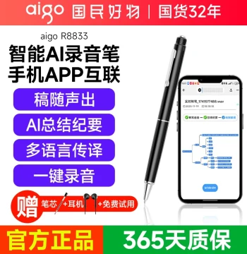 Aigo Smart Voice Recorder with AI Transcription and Translation, Portable Sync for Office, Student, and Meeting Notes