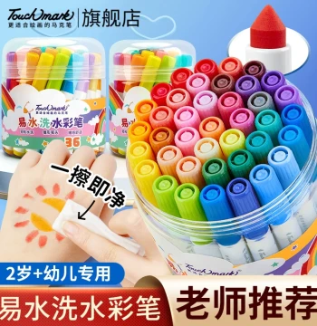 Touchmark Easy-Wash Watercolor Pens for Kindergarten - 24/12/36 Color Sets, Thick Tip, Non-Staining Markers for Kids & Students