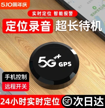 Car GPS Tracker with Voice Recording, Anti-Theft Satellite Locator and Tracking Device J