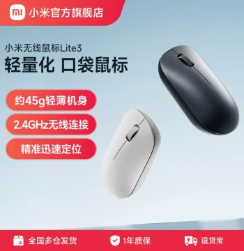 Xiaomi Wireless Mouse Lite3 Upgrade for Laptop, Office, Portable Use, Gaming, Suitable for Men and Women (Lite2 Upgrade)