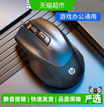 HP Wired Silent Mouse for Laptop and Desktop, Ergonomic USB Mouse for Office and Gaming