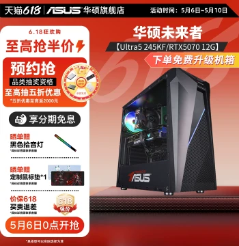 [15% National Subsidy + 12-Month Interest-Free] ASUS Future DIY PC with 13400T/EF/245KF/5060/5060Ti/5070 Graphics for Delta Force Gaming
