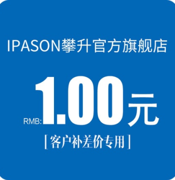 1 Yuan Price Difference Compensation Link