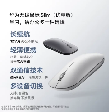 Huawei Wireless Mouse Slim Premium Edition StarFlash Model Bluetooth StarFlash Dual Technology Compatible with Tablets and Laptops