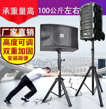Live Streaming Dedicated Thickened Metal Speaker Stand Tripod KTV Stage Stand Floor-Standing Speaker Foot Stand