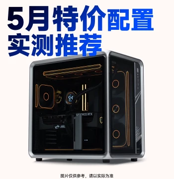 [Captain Mobilization] May 2026 Cost-Effective Configuration Recommendation, Complete DIY Desktop Computer Host