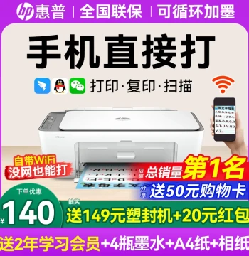 HP 2821 Color All-in-One Printer for Home, Compact Wireless WiFi Inkjet for Student Homework, Copy, Scan, Photo Printing on A4 Paper, Remote Mobile Connection, Model 1212